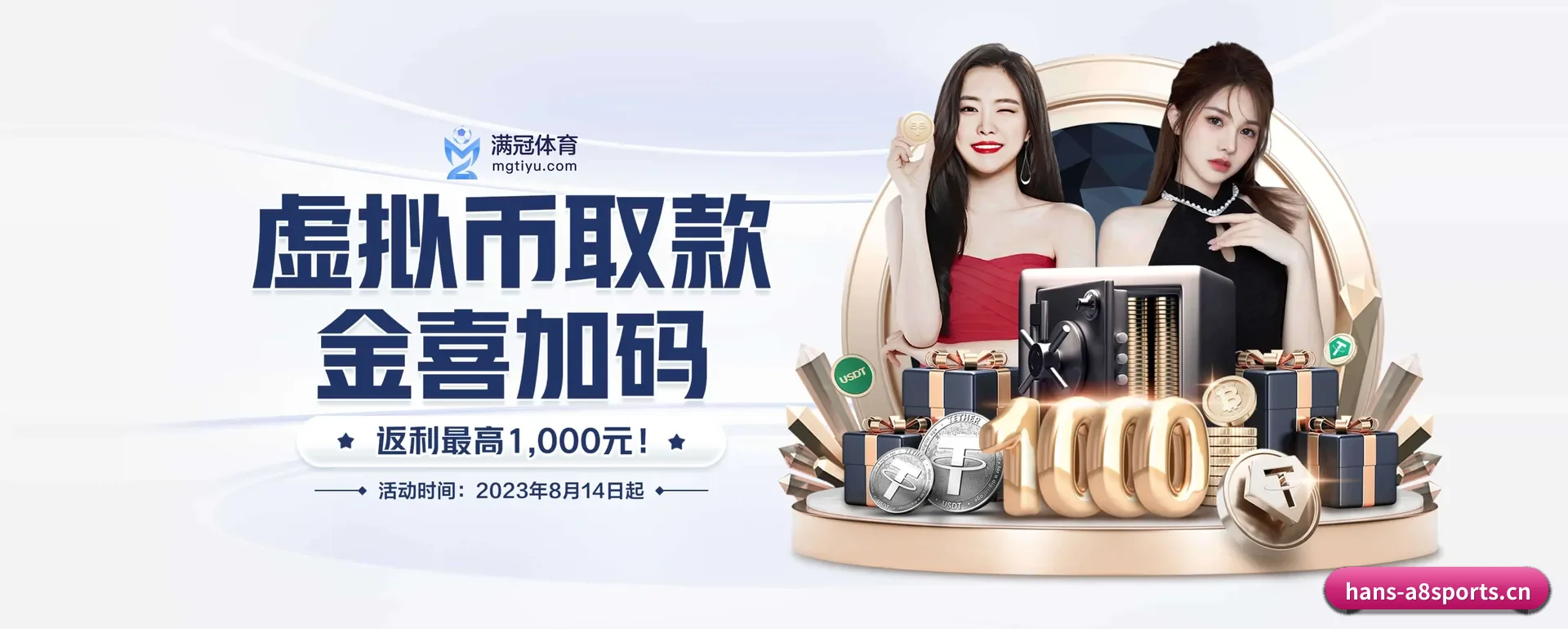 A8体育官网 APP